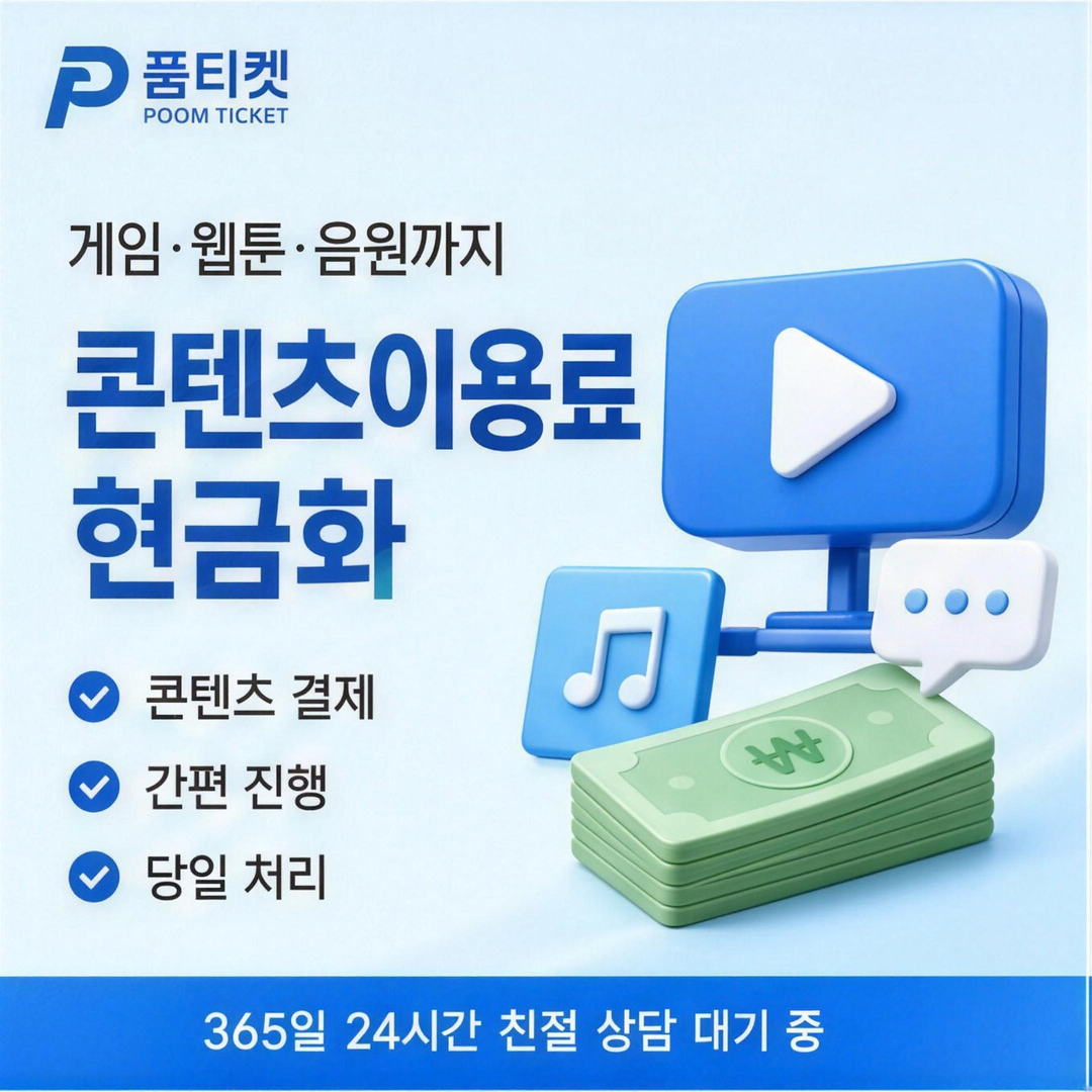 미납 해소 후 진행 절차 확인 포인트 안내 이미지
