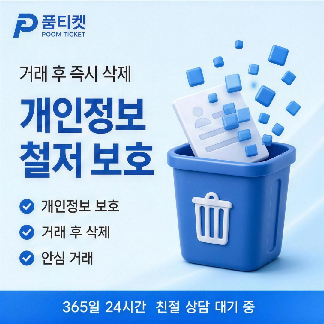 현금화 수수료 이해 확인 포인트 안내 이미지