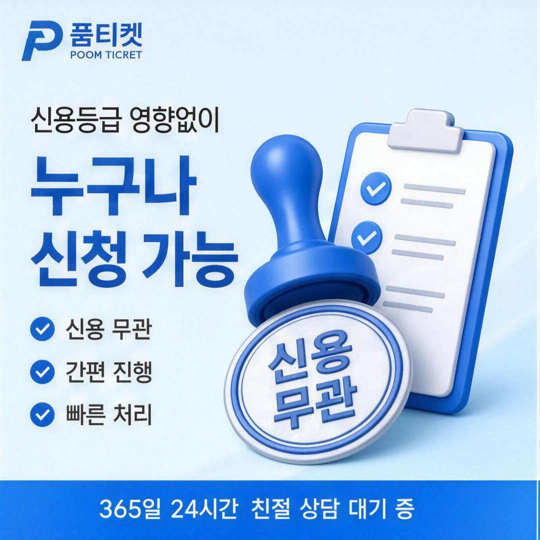 안전 이용 수칙 확인 포인트 안내 이미지